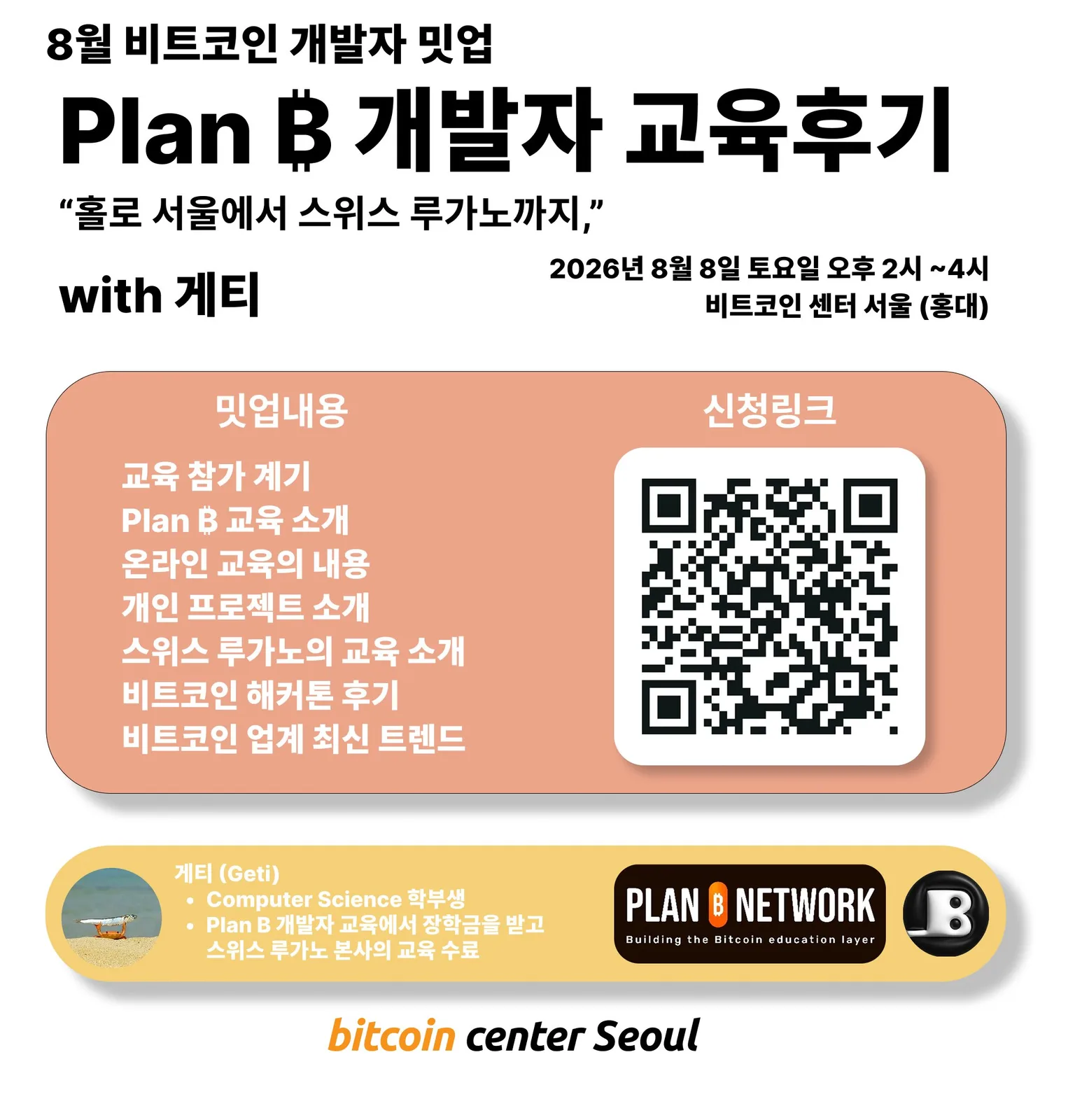Bitcoin Developer Meetup - Geti photo 1