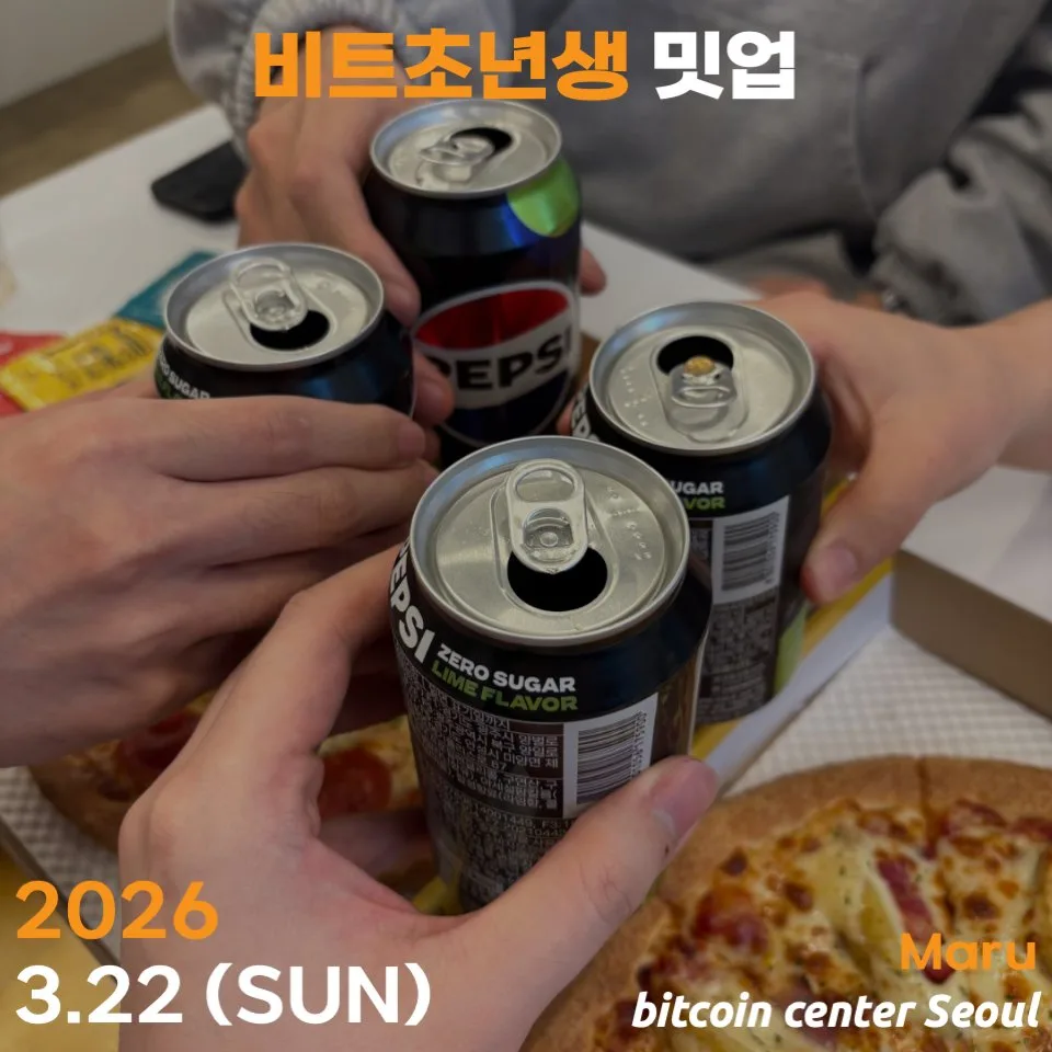 Young Bitcoiner Meetup photo 1