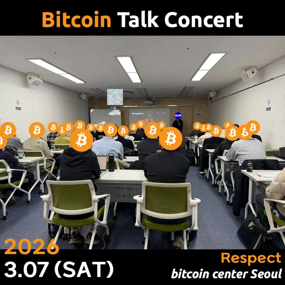 Respect Bitcoin Talk Concert photo 1