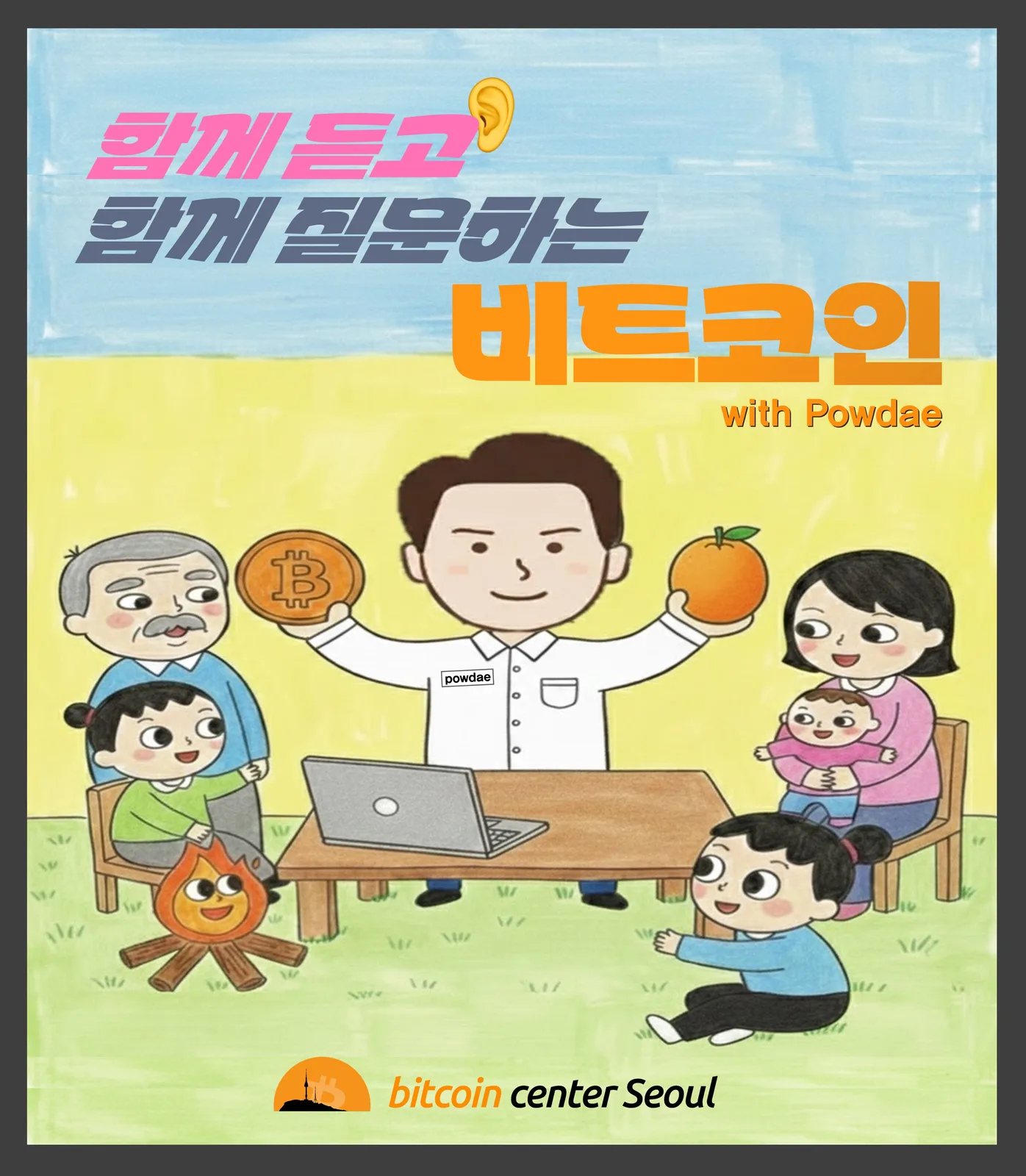 Bitcoin Orange Pill Lecture photo 1