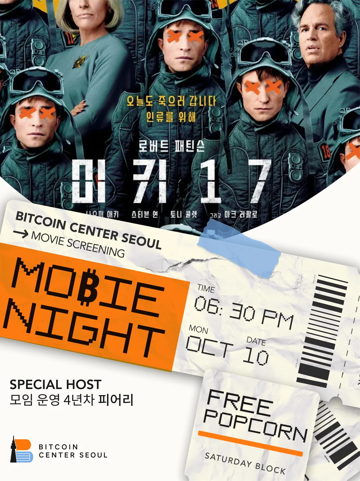 Bitcoin Movie Night: 'Mickey 17' – Hosted by Peerie photo 1