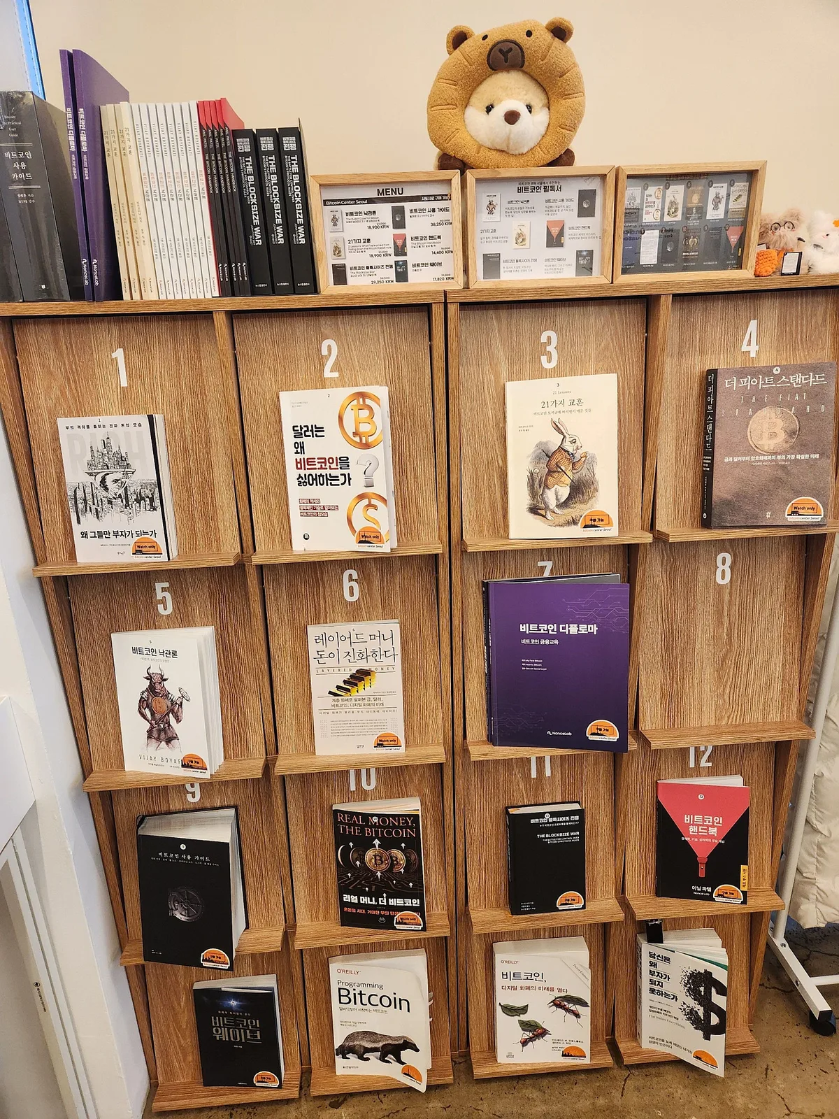 The center’s Bitcoin library, photographed by the visitor