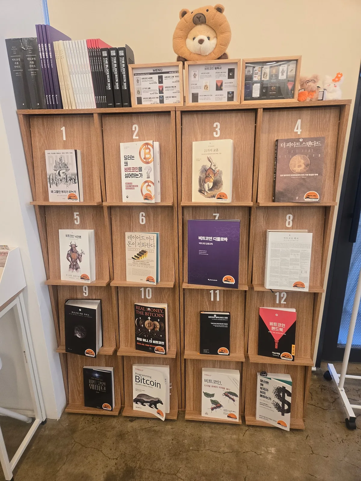 The center’s library and Bitcoin books photographed by the visitor